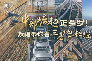 太铁了！湖人首节25中7&三分6中0 落后雄鹿16分